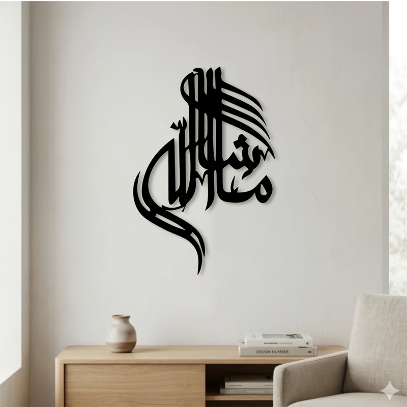 Home Decor Wall Art - CIFBUY Islamic Arabic Calligraphy Metal Wall