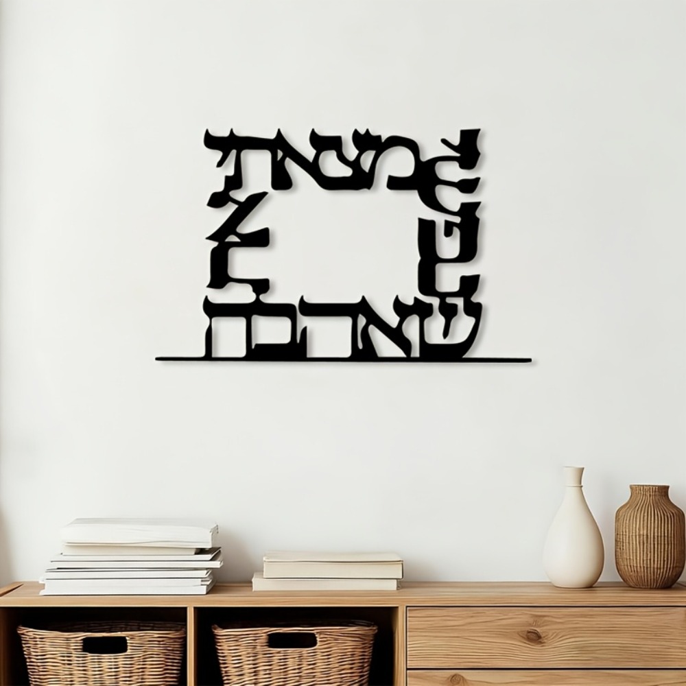 Home Decor Wall Art - CIFBUY Modern Hebrew Letter Metal Wall