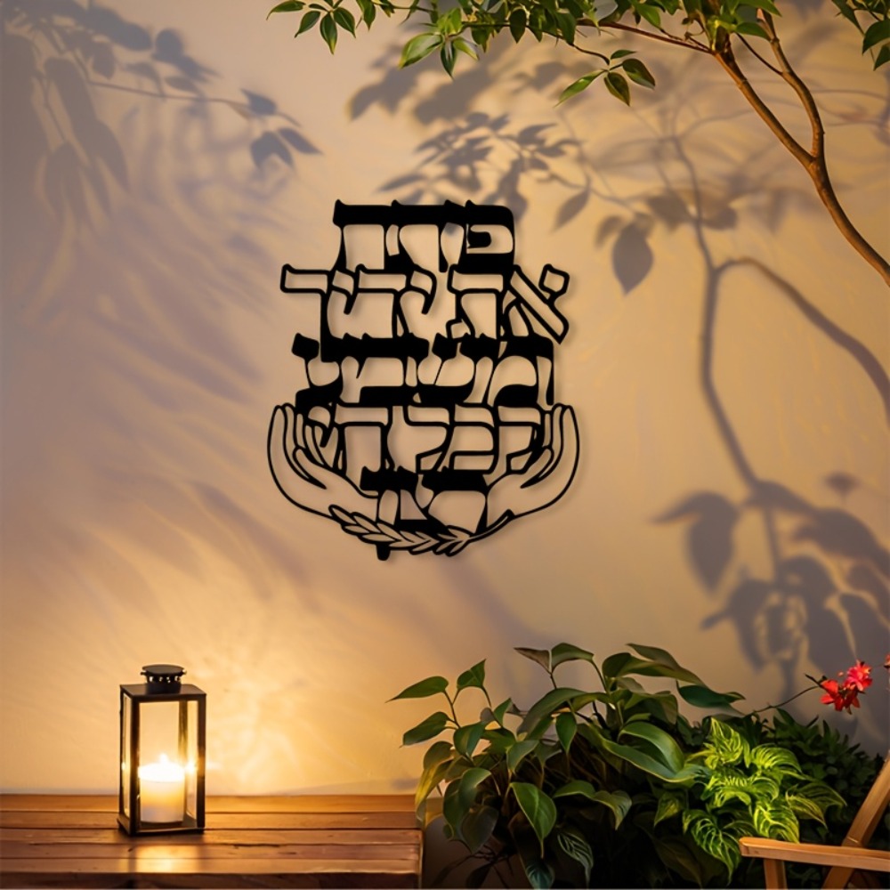 Home Decor Wall Art - CIFBUY Metal Wall Art Hebrew Blessing