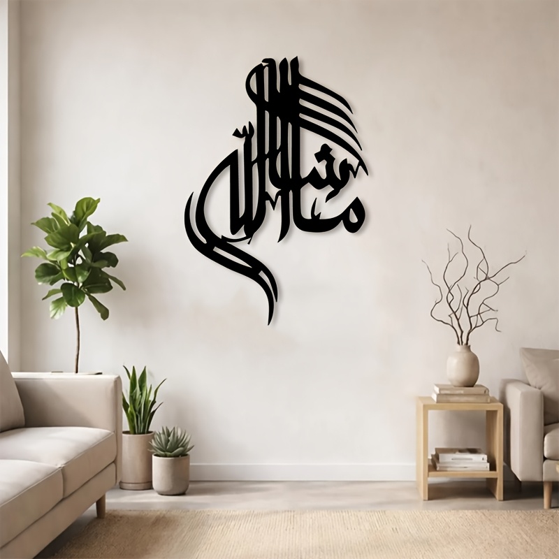 CIFBUY Islamic Arabic Calligra - Home Decor Wall Art 评论和价格