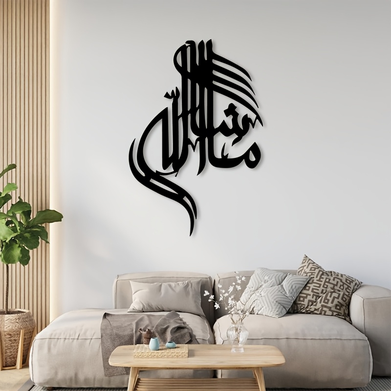 CIFBUY Islamic Arabic Calligra - Home Decor Wall Art 评论和价格