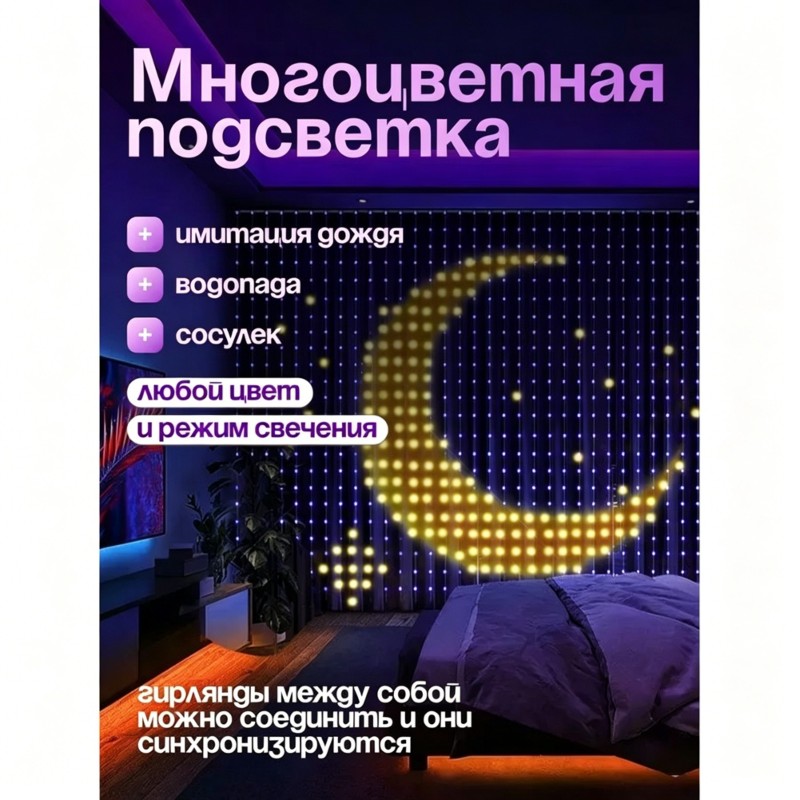 2025 Trend USB Smart LED Curta - Home Decor Color Trends 2025 评论和价格