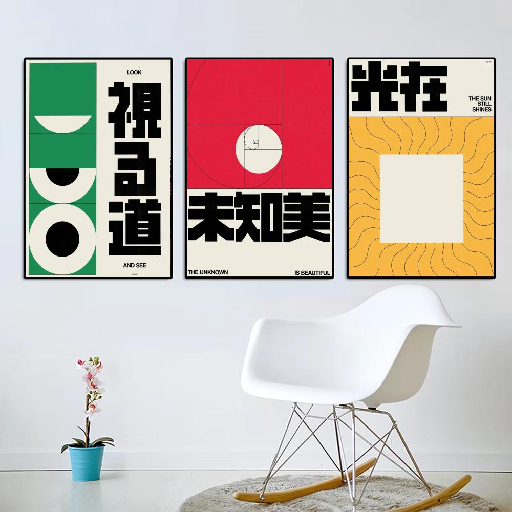 Japandi style Brad Mead Poster - Home Decor Japandi Style 评论和价格