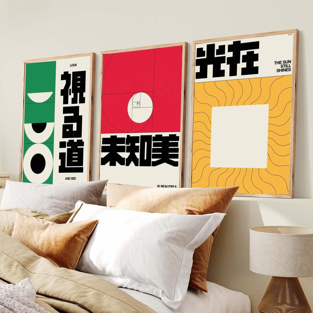 Japandi style Brad Mead Poster - Home Decor Japandi Style 评论和价格