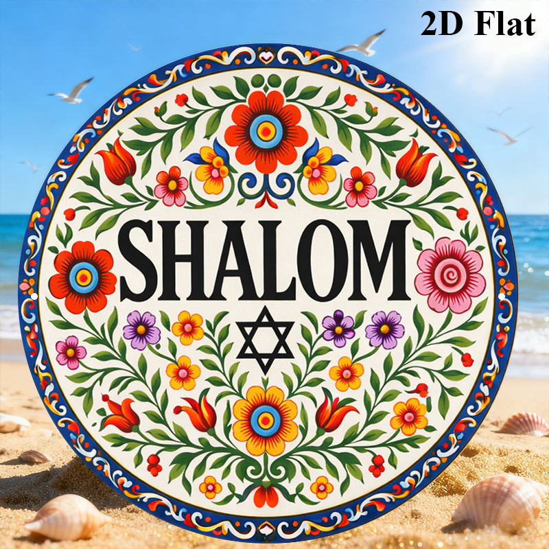 CIFBUY Vintage Shalom Hebrew A - Home Decor Wall Art 评论和价格