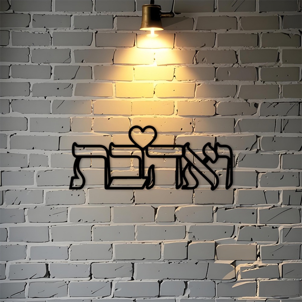 CIFBUY Iron Wall Art Hebrew Lo - Home Decor Wall Art 评论和价格