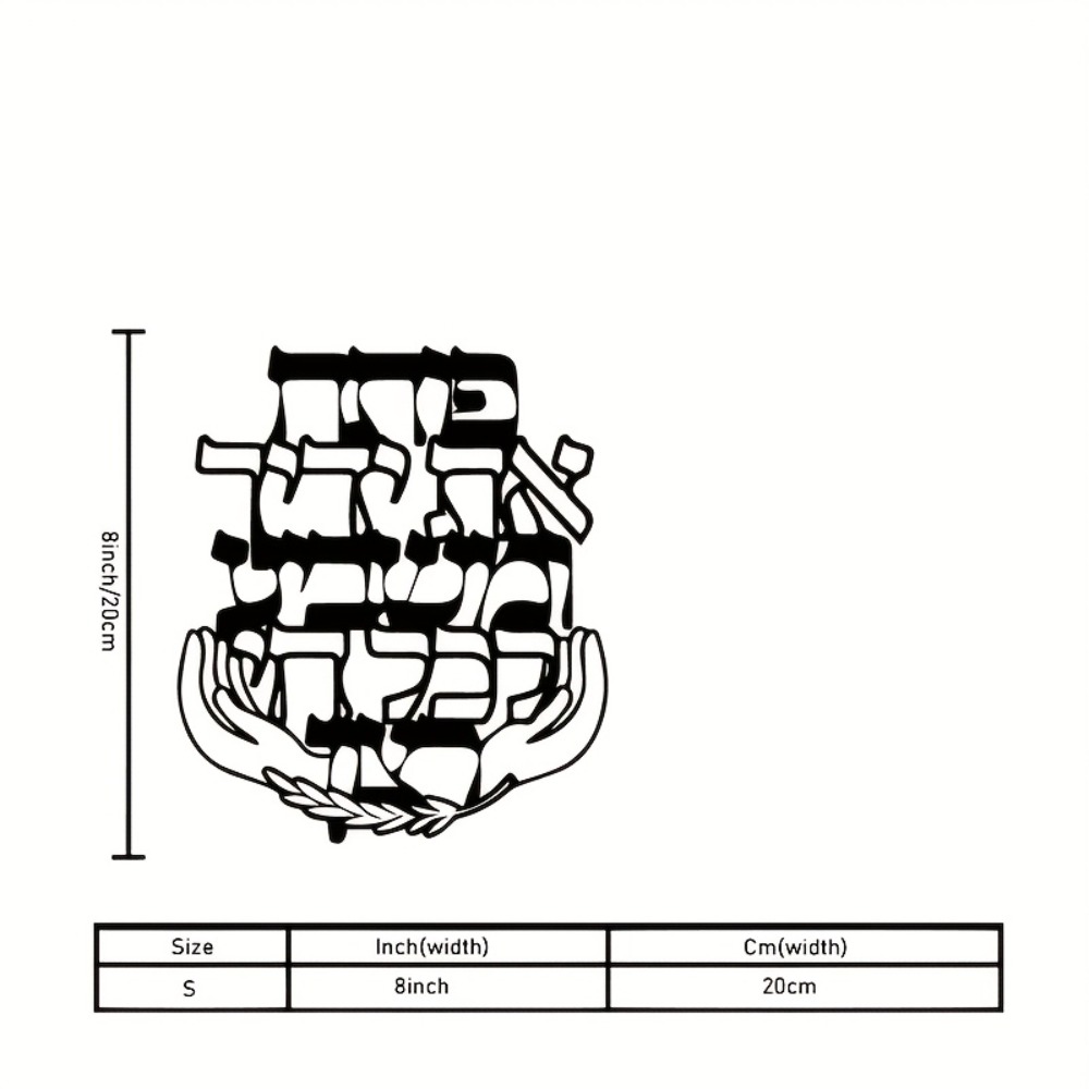 CIFBUY Metal Wall Art Hebrew B - Home Decor Wall Art 评论和价格