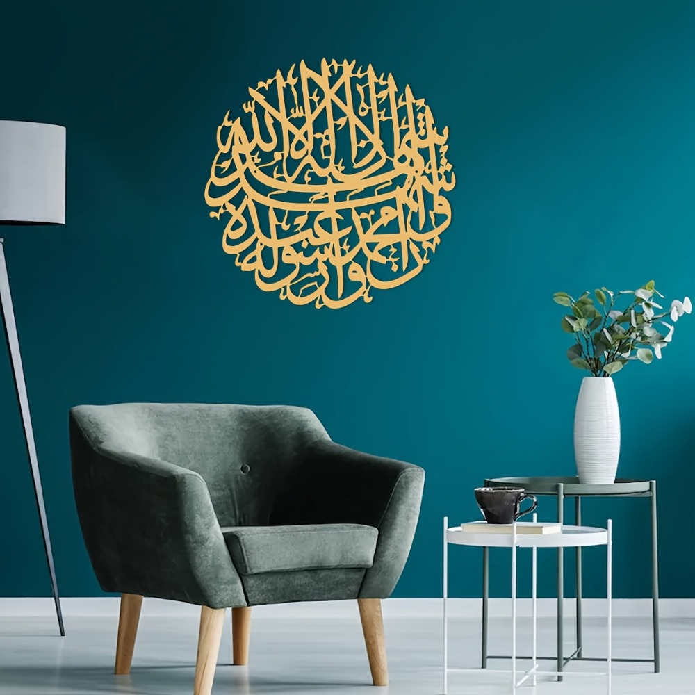 CIFBUY Iron Wall Art Islamic A - Home Decor Gold 评论和价格