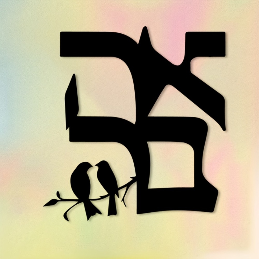 CIFBUY Metal Wall Art Jewish S - Home Decor Wall Art 评论和价格