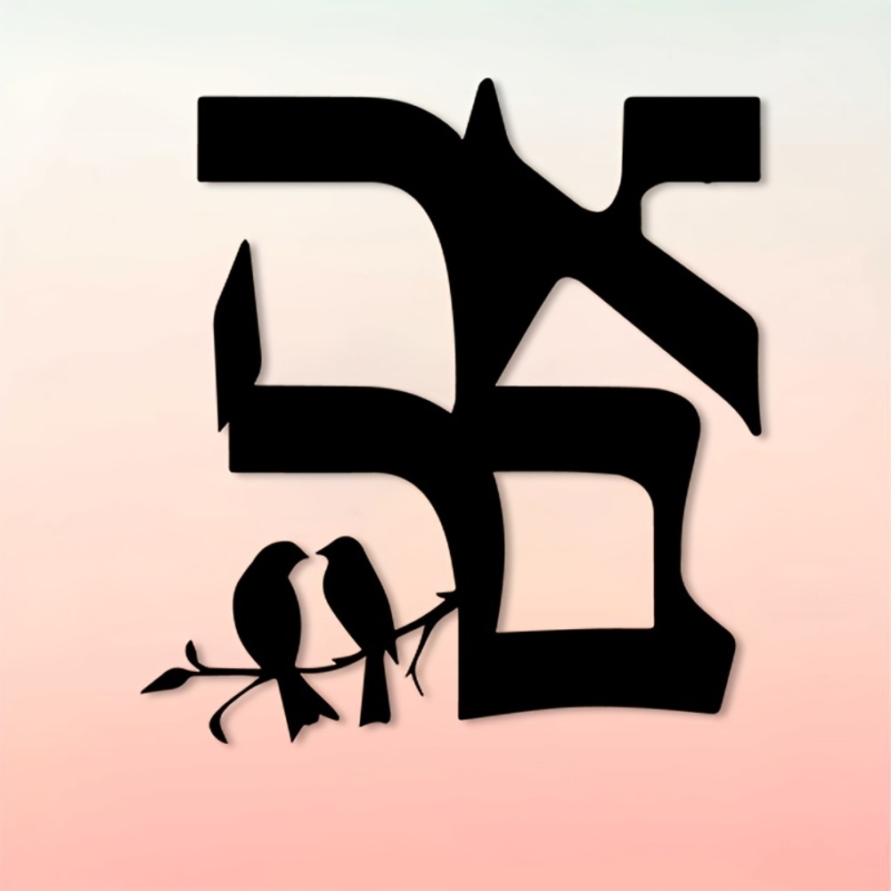 CIFBUY Metal Wall Art Jewish S - Home Decor Wall Art 评论和价格