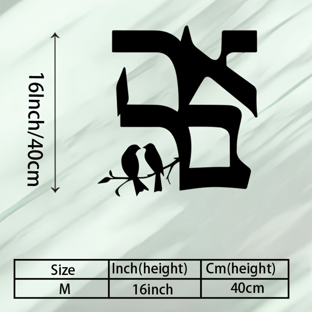 CIFBUY Metal Wall Art Jewish S - Home Decor Wall Art 评论和价格
