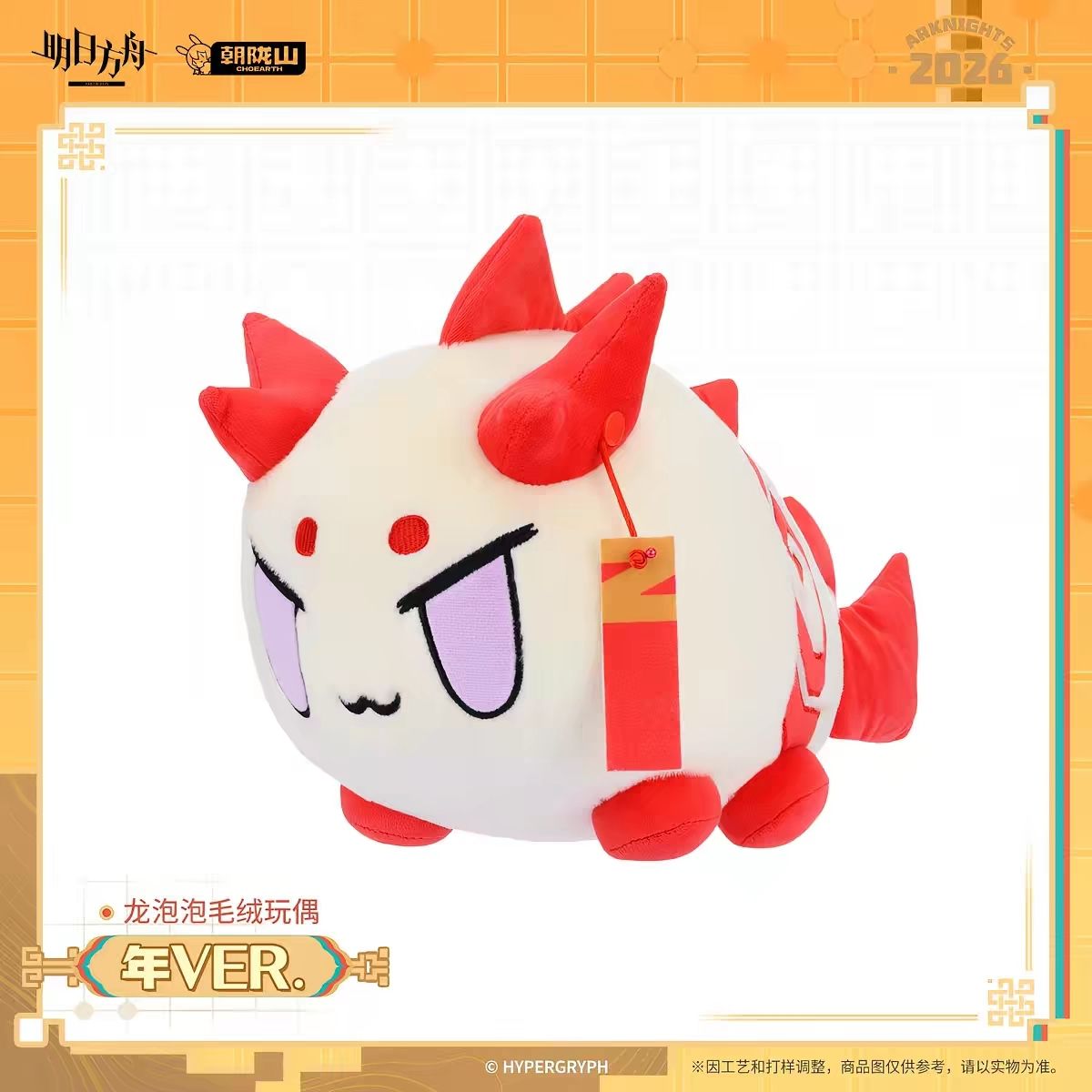 2027 New Arknights Nian Dusk L - Home Decor Pinterest 评论和价格