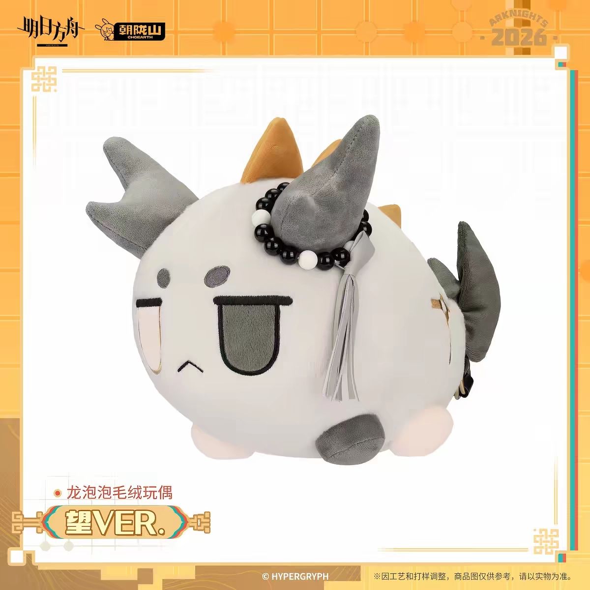 2027 New Arknights Nian Dusk L - Home Decor Pinterest 评论和价格