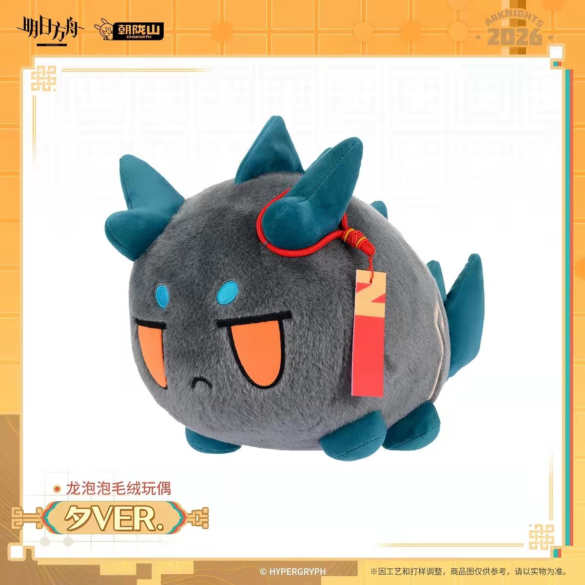 2027 New Arknights Nian Dusk L - Home Decor Pinterest 评论和价格