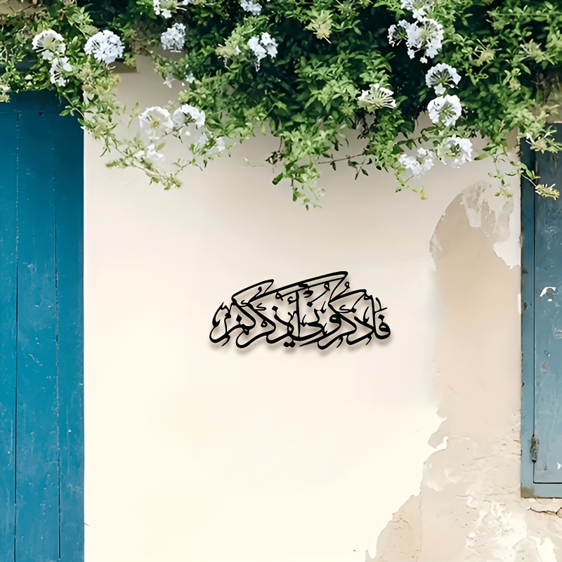 CIFBUY Vintage Arabic Calligra - Home Decor Wall Art 评论和价格