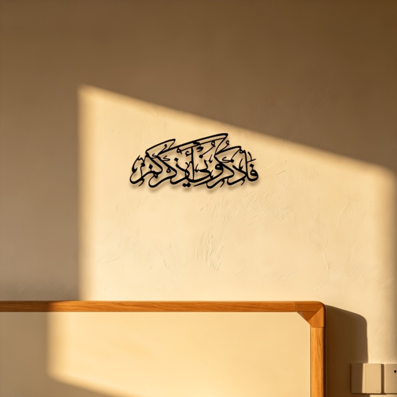 CIFBUY Vintage Arabic Calligra - Home Decor Wall Art 评论和价格